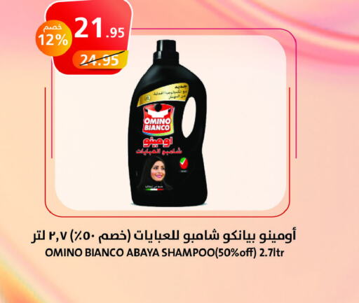  Abaya Shampoo  in Khair beladi market in KSA, Saudi Arabia, Saudi - Yanbu