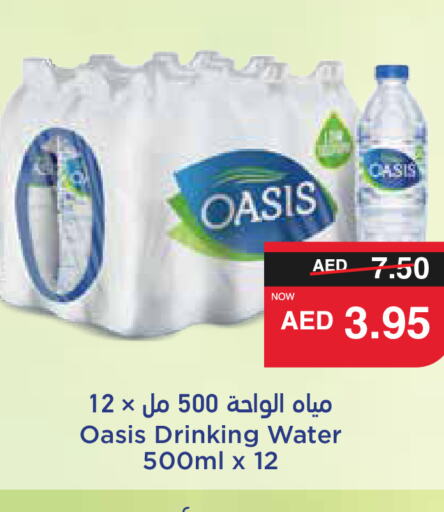 OASIS   in SPAR Hyper Market  in UAE - Abu Dhabi