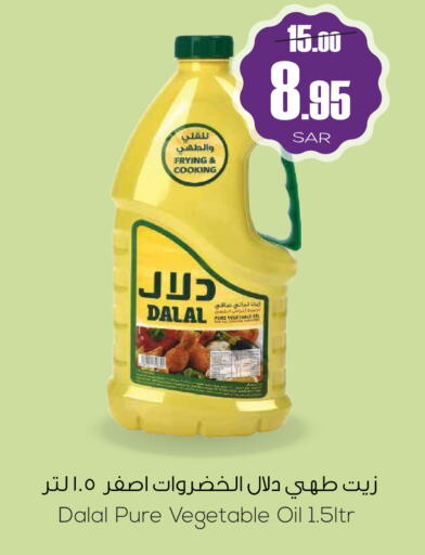 DALAL Vegetable Oil  in Sapt in KSA, Saudi Arabia, Saudi - Buraidah