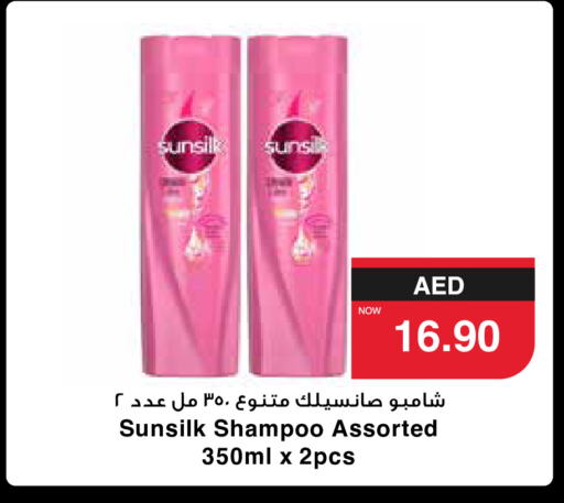 SUNSILK شامبو / بلسم  in سبار هايبرماركت in الإمارات العربية المتحدة , الامارات - رَأْس ٱلْخَيْمَة