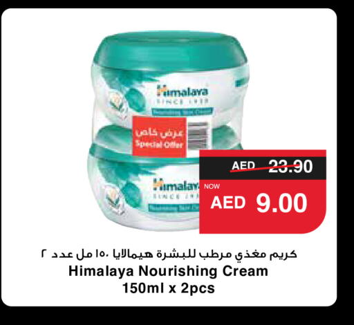 HIMALAYA كريم للوجه  in سبار هايبرماركت in الإمارات العربية المتحدة , الامارات - رَأْس ٱلْخَيْمَة