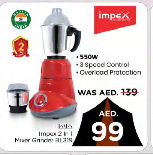 IMPEX Mixer / Grinder  in Nesto Hypermarket in UAE - Fujairah