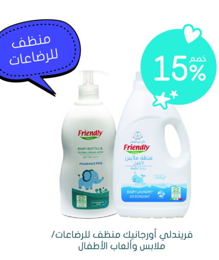  Detergent  in Nahdi in KSA, Saudi Arabia, Saudi - Al Khobar