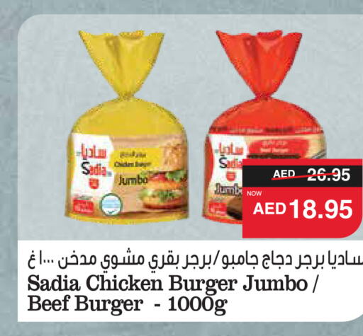 SADIA Chicken Burger  in SPAR Hyper Market  in UAE - Dubai