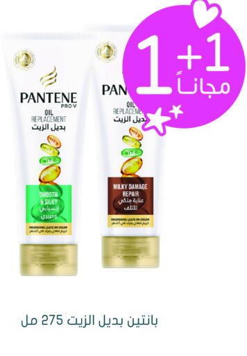 PANTENE Face Cream  in Nahdi in KSA, Saudi Arabia, Saudi - Najran