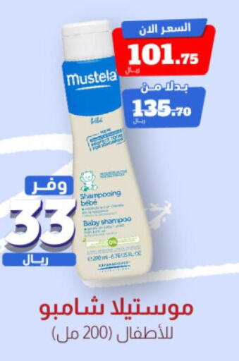 MUSTELA   in United Pharmacies in KSA, Saudi Arabia, Saudi - Al Qunfudhah