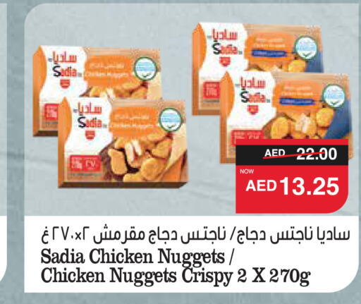 SADIA Chicken Nuggets  in SPAR Hyper Market  in UAE - Dubai