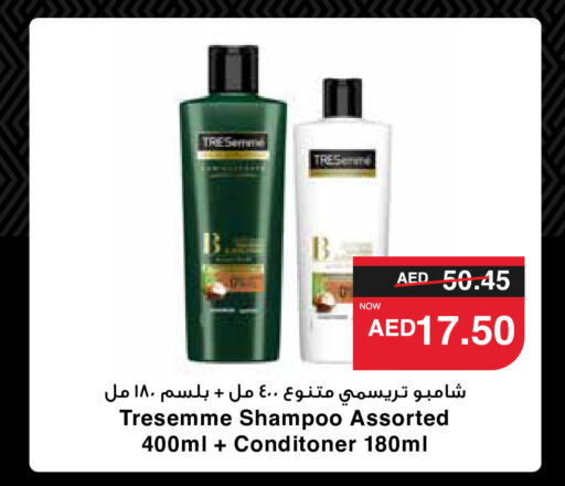 TRESEMME شامبو / بلسم  in سبار هايبرماركت in الإمارات العربية المتحدة , الامارات - رَأْس ٱلْخَيْمَة