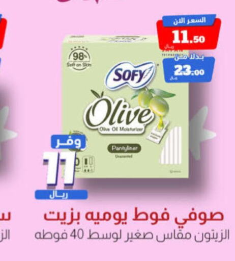 SOFY   in صيدلية المتحدة in مملكة العربية السعودية, السعودية, سعودية - بيشة