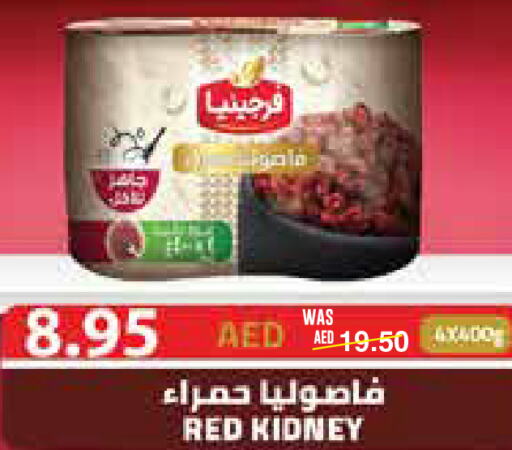    in SPAR Hyper Market  in UAE - Al Ain