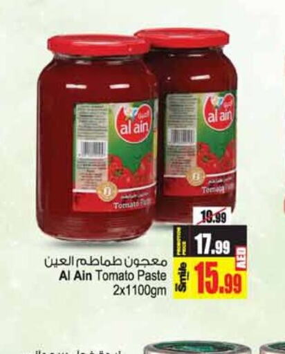 AL AIN Tomato Paste  in Ansar Mall in UAE - Sharjah / Ajman