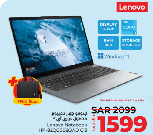 LENOVO لابتوب  in لولو هايبرماركت in مملكة العربية السعودية, السعودية, سعودية - ينبع