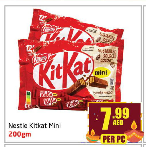 KITKAT   in مركز دلتا in الإمارات العربية المتحدة , الامارات - الشارقة / عجمان