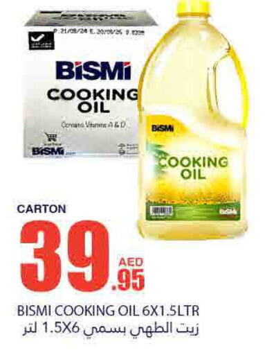  Cooking Oil  in Bismi Wholesale in UAE - Dubai