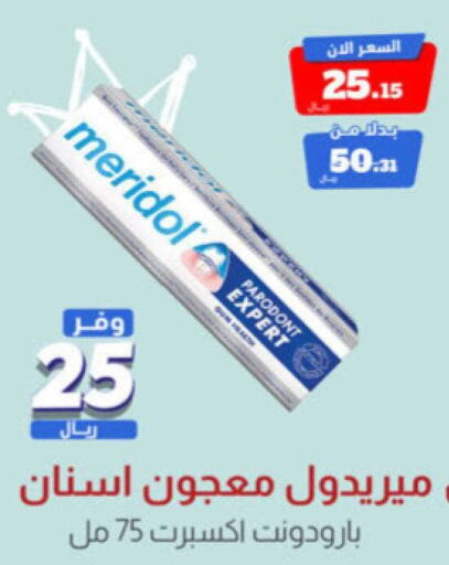  Toothpaste  in United Pharmacies in KSA, Saudi Arabia, Saudi - Al Qunfudhah