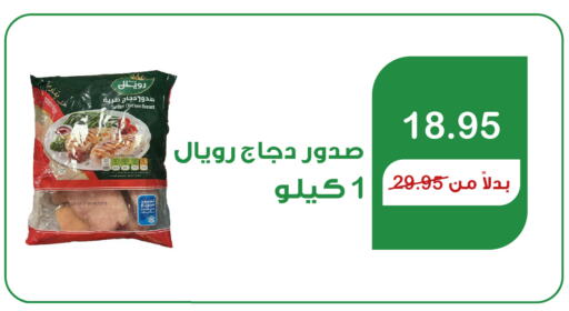  Chicken Breast  in Home Market in KSA, Saudi Arabia, Saudi - Mecca