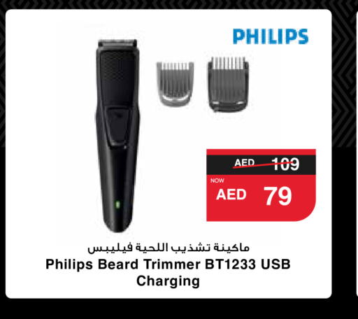 PHILIPS Hair Remover   in SPAR Hyper Market  in UAE - Dubai