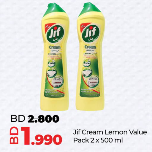 JIF   in لولو هايبر ماركت in البحرين