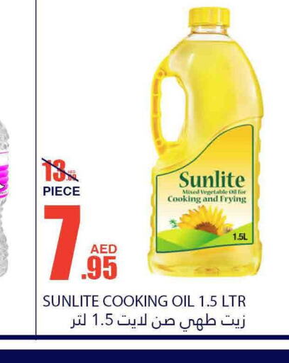 SUNLITE Cooking Oil  in Bismi Wholesale in UAE - Fujairah