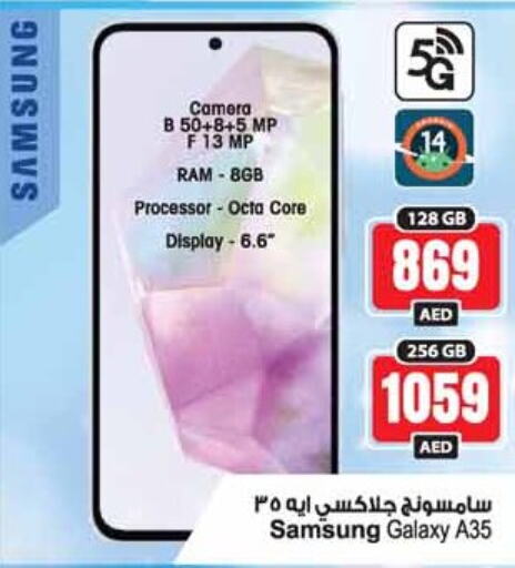 SAMSUNG   in أنصار مول in الإمارات العربية المتحدة , الامارات - الشارقة / عجمان