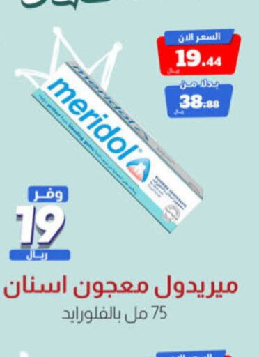  Toothpaste  in United Pharmacies in KSA, Saudi Arabia, Saudi - Al Qunfudhah