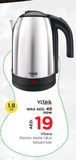 VLTAVA Kettle  in Nesto Hypermarket in UAE - Ras al Khaimah