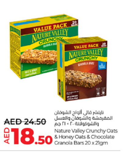 NATURE VALLEY الشوفان  in لولو هايبرماركت in الإمارات العربية المتحدة , الامارات - دبي