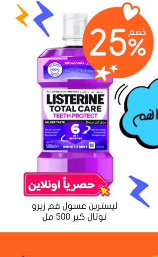 LISTERINE Mouthwash  in Nahdi in KSA, Saudi Arabia, Saudi - Najran