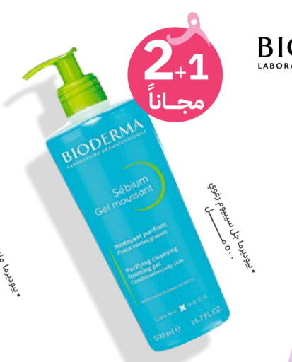 BIODERMA   in Innova Health Care in KSA, Saudi Arabia, Saudi - Al Qunfudhah