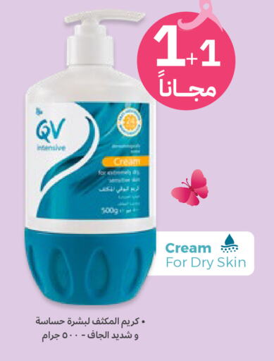 QV Face Cream  in Innova Health Care in KSA, Saudi Arabia, Saudi - Qatif