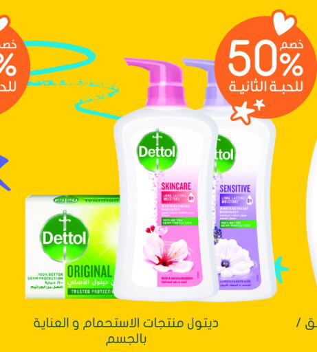 DETTOL   in Nahdi in KSA, Saudi Arabia, Saudi - Mahayil