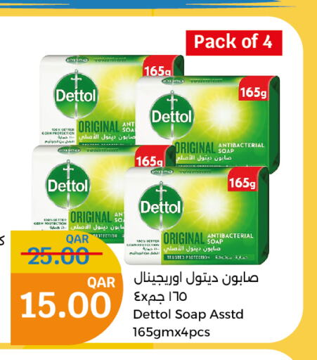 DETTOL   in City Hypermarket in Qatar - Al Rayyan