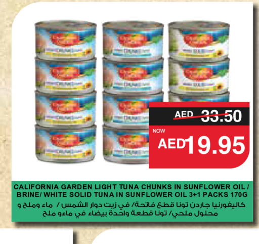 CALIFORNIA GARDEN Tuna - Canned  in سبار هايبرماركت in الإمارات العربية المتحدة , الامارات - الشارقة / عجمان