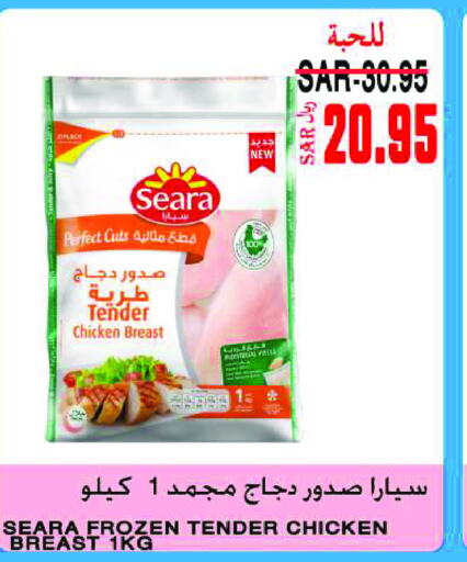 SEARA Chicken Breast  in Supermarche in KSA, Saudi Arabia, Saudi - Mecca