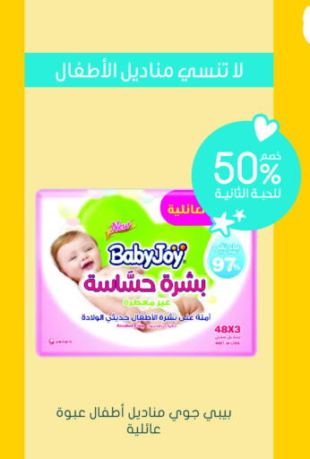 BABY JOY   in  النهدي in مملكة العربية السعودية, السعودية, سعودية - سيهات