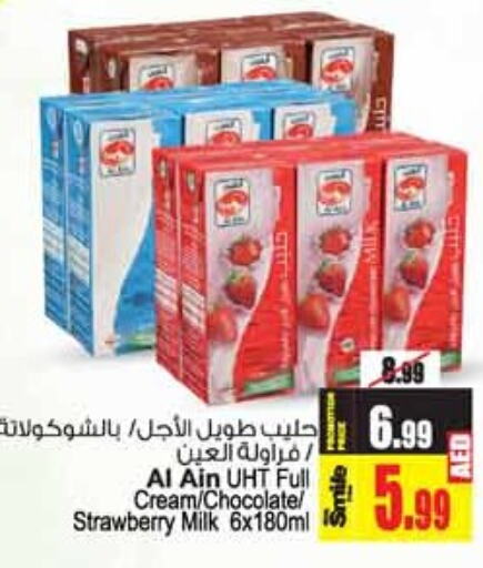 AL AIN Long Life / UHT Milk  in Ansar Gallery in UAE - Dubai