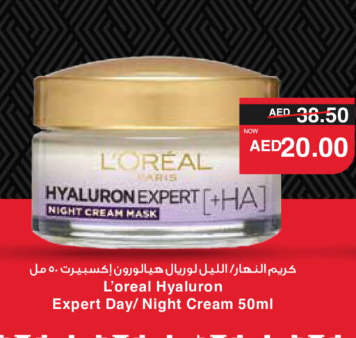 loreal كريم للوجه  in سبار هايبرماركت in الإمارات العربية المتحدة , الامارات - الشارقة / عجمان