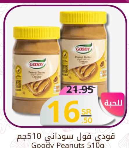 GOODY زبدة الفول السوداني  in كاندي بلانيت in مملكة العربية السعودية, السعودية, سعودية - الخبر‎