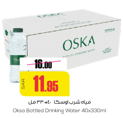 OSKA   in سبت in مملكة العربية السعودية, السعودية, سعودية - بريدة