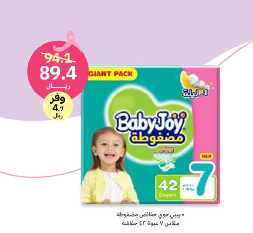 BABY JOY   in صيدليات انوفا in مملكة العربية السعودية, السعودية, سعودية - وادي الدواسر