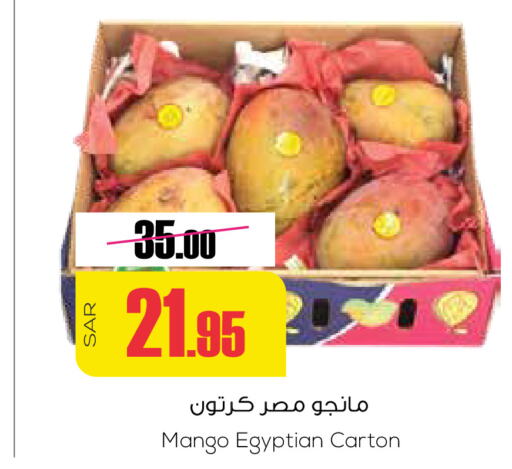 Mango Mango  in Sapt in KSA, Saudi Arabia, Saudi - Buraidah