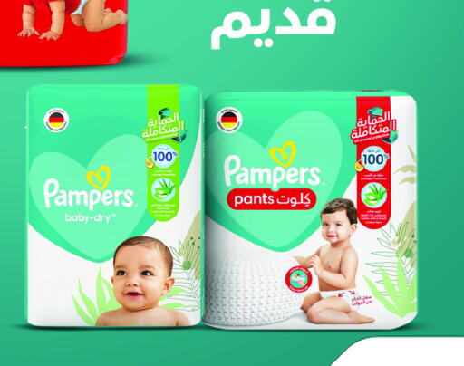 Pampers   in  النهدي in مملكة العربية السعودية, السعودية, سعودية - القنفذة