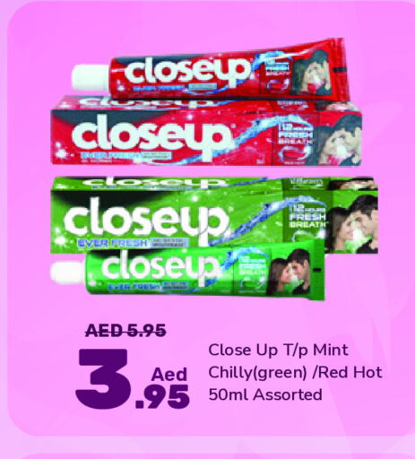 CLOSE UP معجون أسنان  in الأسواق هايبرماركت in الإمارات العربية المتحدة , الامارات - رَأْس ٱلْخَيْمَة