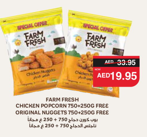 FARM FRESH ناجتس الدجاج  in سبار هايبرماركت in الإمارات العربية المتحدة , الامارات - الشارقة / عجمان