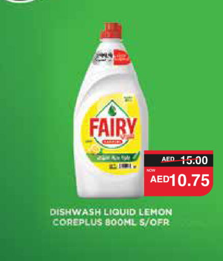 FAIRY   in سبار هايبرماركت in الإمارات العربية المتحدة , الامارات - دبي