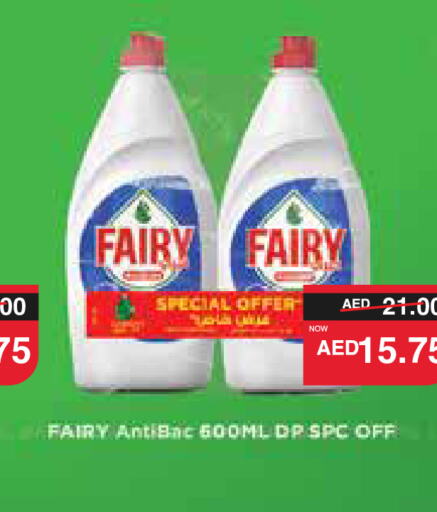 FAIRY   in SPAR Hyper Market  in UAE - Abu Dhabi