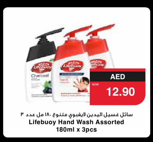 LIFEBOUY   in سبار هايبرماركت in الإمارات العربية المتحدة , الامارات - الشارقة / عجمان