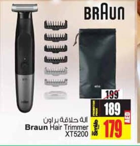  Hair Remover   in Ansar Gallery in UAE - Dubai