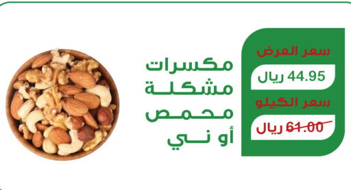    in هوم ماركت in مملكة العربية السعودية, السعودية, سعودية - مكة المكرمة