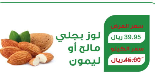    in هوم ماركت in مملكة العربية السعودية, السعودية, سعودية - مكة المكرمة